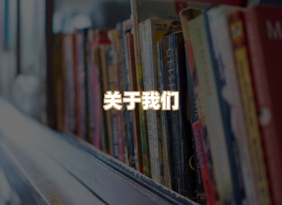 关于黛涛书单库